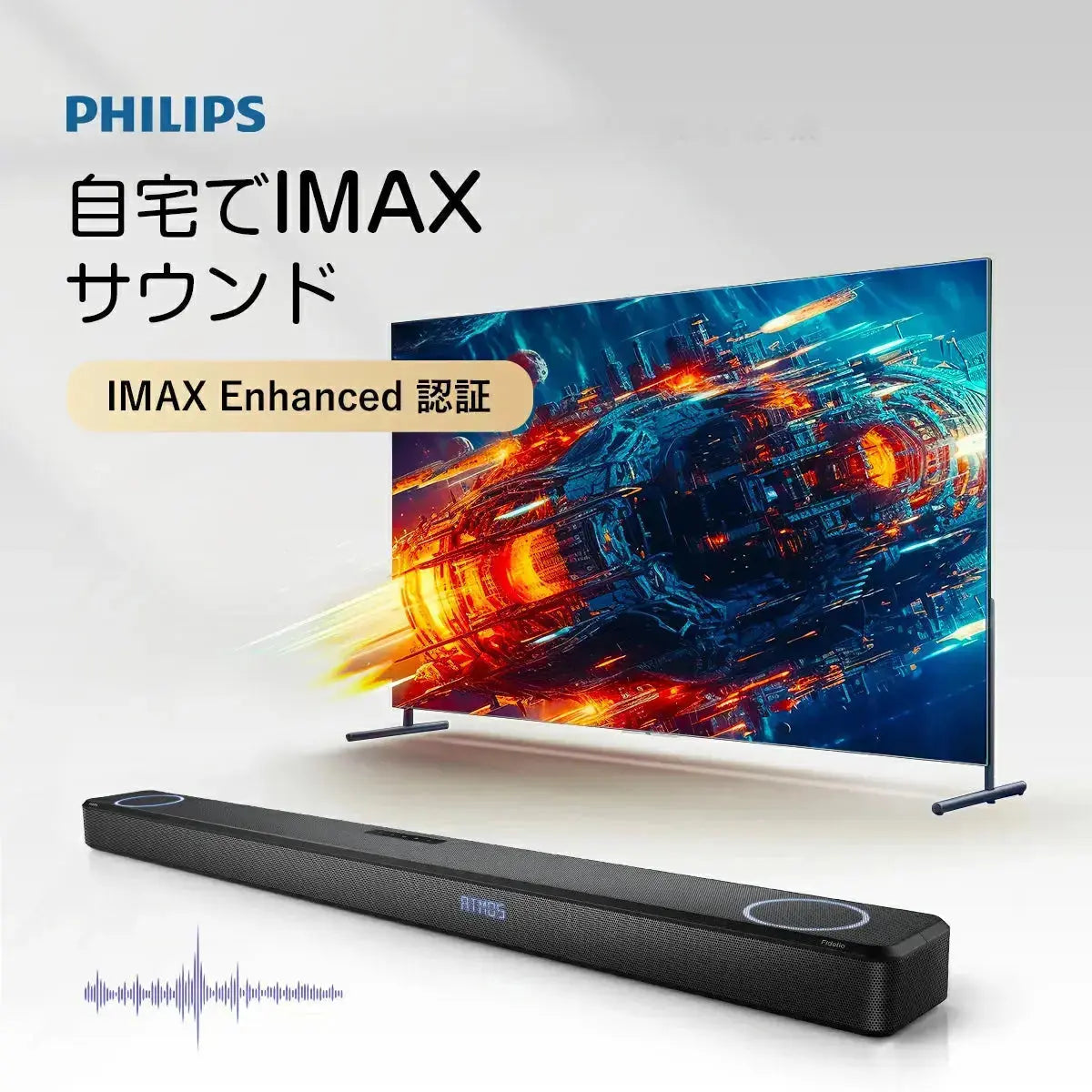 Philips Fidelio製 サウンドバー FB1 - 50TH+ Philips Fidelio製 サウンドバー FB1 - 50TH+