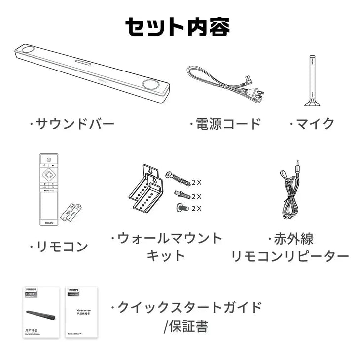 【SALE開催中！リユース品】PHILIPS サウンドバー FB1