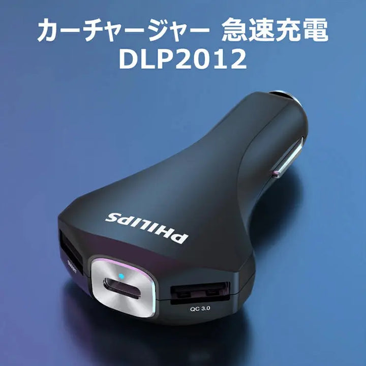 PHILIPS シガー ソケット カーチャージャー