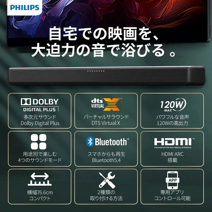 【SALE開催中！リユース品】PHILIPS サウンドバーTAB5109