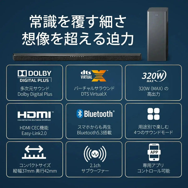 【SALE開催中！リユース品】PHILIPS サウンドバーTAB6309