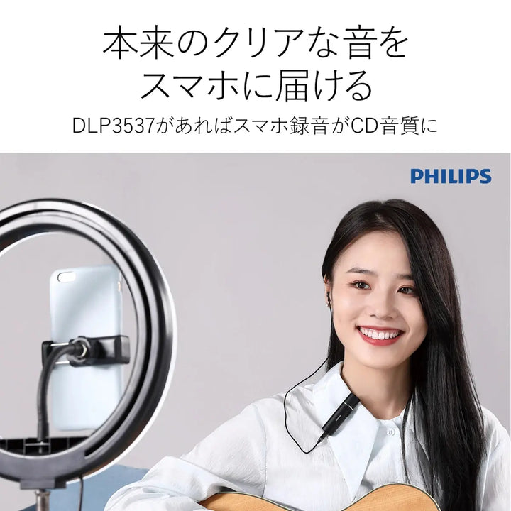 PHILIPSマイク DLP3537
