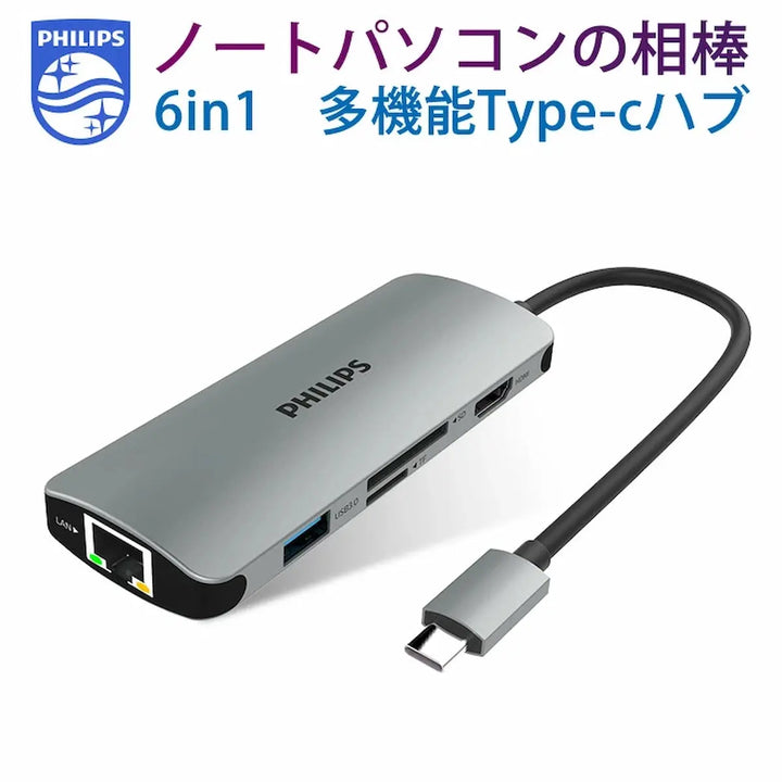 USB Type-C 多機能ハブ Philips
