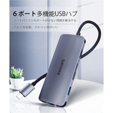 USB Type-C 多機能ハブ Philips
