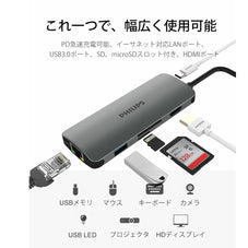 USB Type-C 多機能ハブ Philips