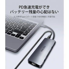 USB Type-C 多機能ハブ Philips