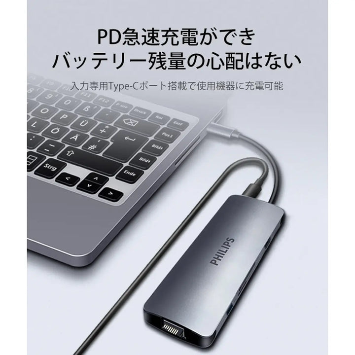 USB Type-C 多機能ハブ Philips