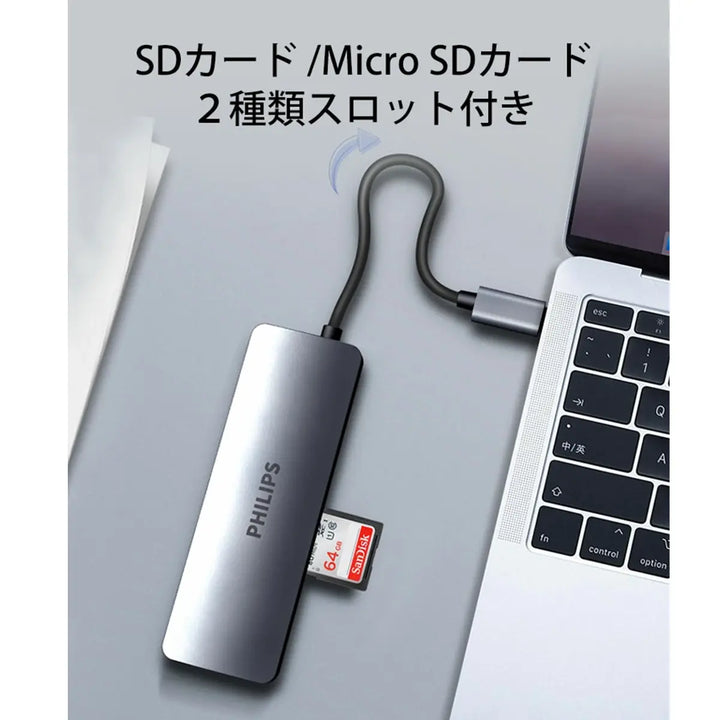 USB Type-C 多機能ハブ Philips