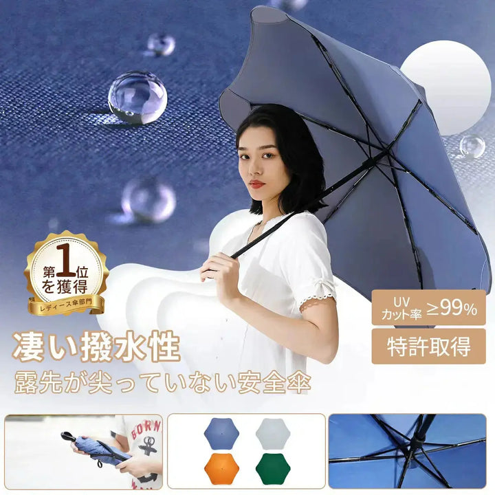 超撥水折りたたみ傘 RAINSMILE
