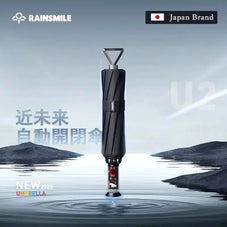 晴雨兼用折りたたみ傘 Rain Smile U2