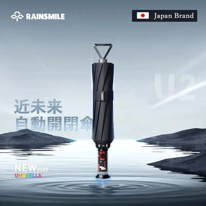 晴雨兼用折りたたみ傘 Rain Smile U2