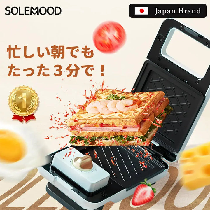 電気 ワッフルメーカー ホット サンドメーカー SOLEMOOD