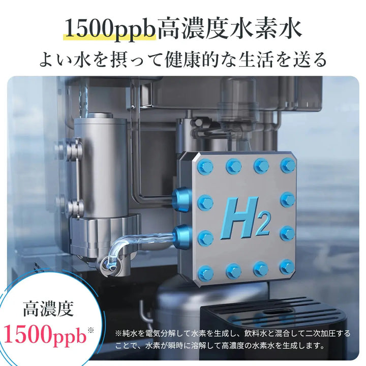 水素水生成ウオーターサーバー SOLEMOOD