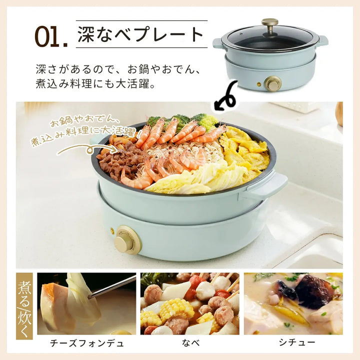 クッキングポット SOLEMOOD WL-G301