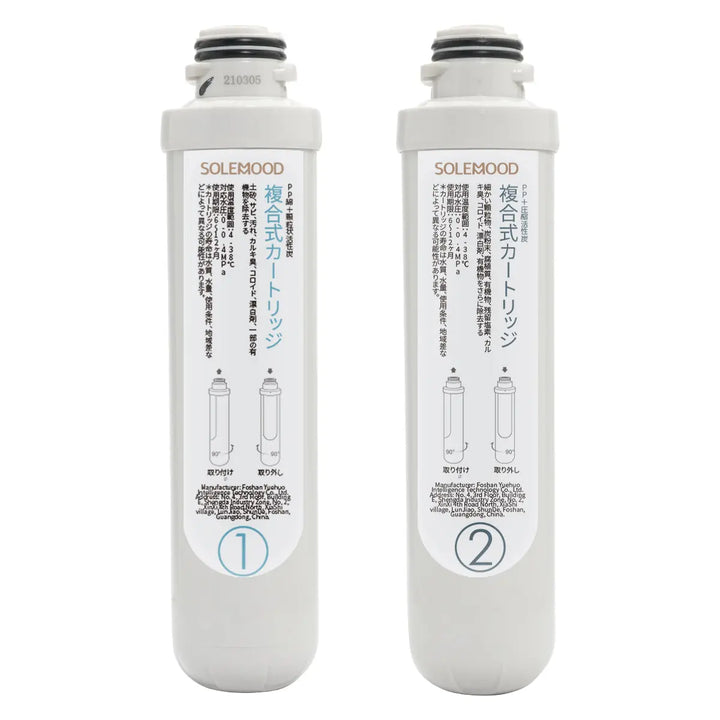 SOLEMOOD 浄水型ウォーターサーバー専用のフィルターセット　1号＋2号セット/3号単体