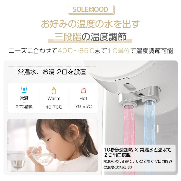 SOLEMOOD ウォーターサーバー 浄水型「PURE」