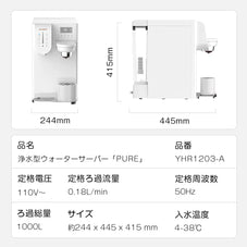 SOLEMOOD ウォーターサーバー 浄水型「PURE」