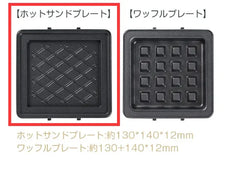 SOLEMOOD ホットサンドプレート2枚