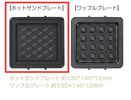 SOLEMOOD ホットサンドプレート2枚