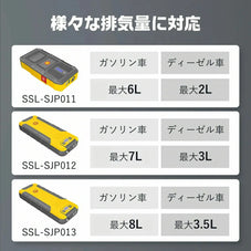 シェルジャンプスターターSSL SJP