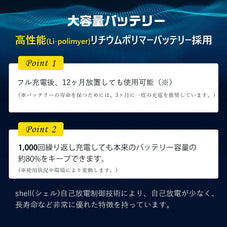 シェルジャンプスターターSSL SJP