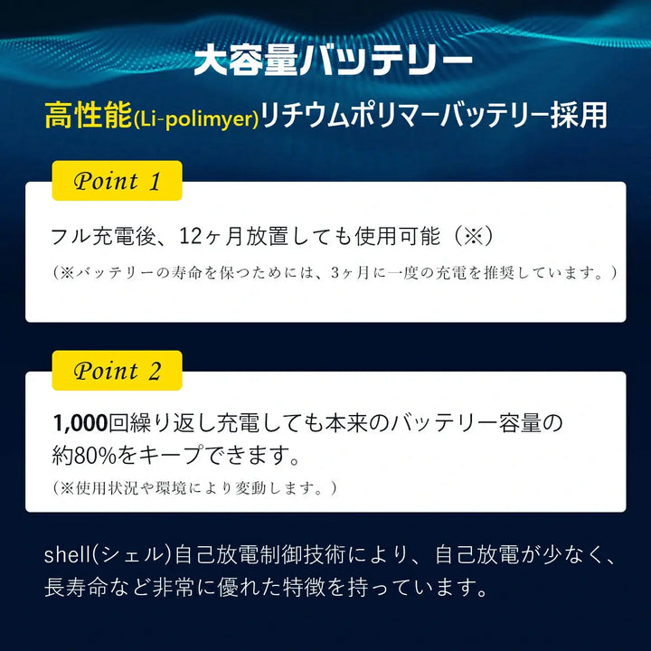 シェルジャンプスターターSSL SJP