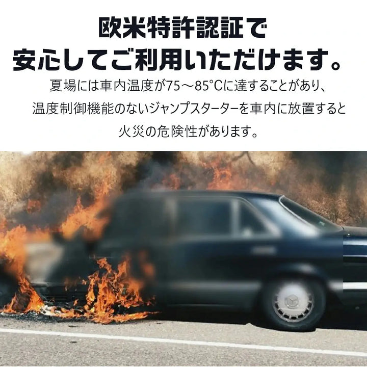 シェルジャンプスターターSSL SJP