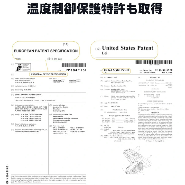シェルジャンプスターターSSL SJP