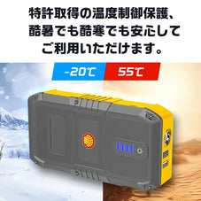 シェルジャンプスターターSSL SJP