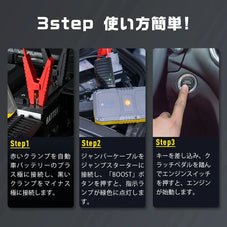 シェルジャンプスターターSSL SJP