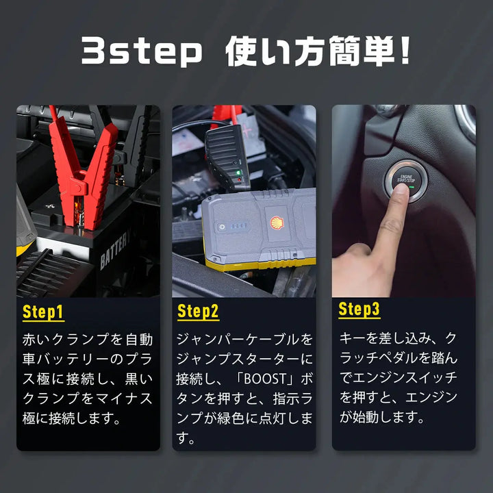 シェルジャンプスターターSSL SJP
