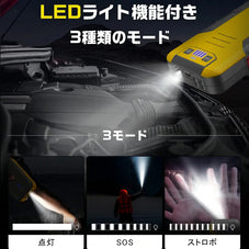 シェルジャンプスターターSSL SJP