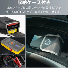 シェルジャンプスターターSSL SJP