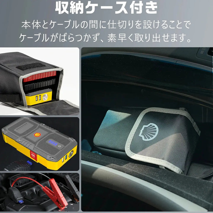 シェルジャンプスターターSSL SJP