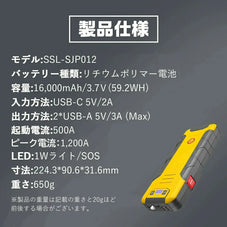 シェルジャンプスターターSSL SJP