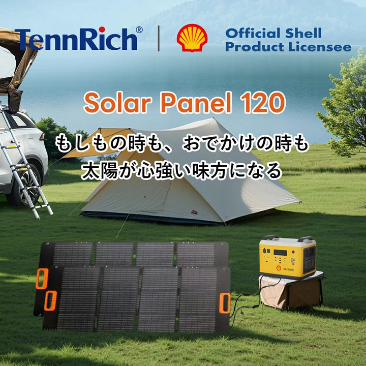 ソーラー パネル 家庭用 Shell