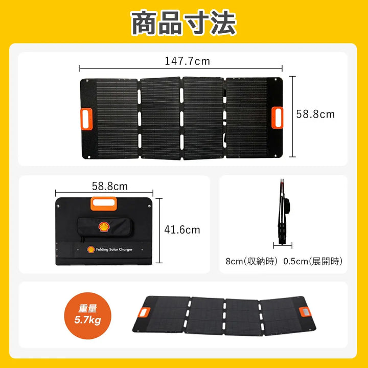 ソーラー パネル 家庭用 Shell