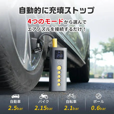 Shell 電動空気入れ