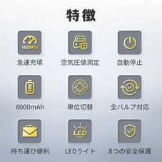 Shell 電動空気入れ