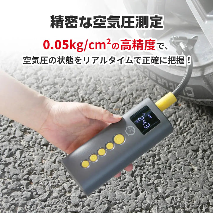 Shell 電動空気入れ