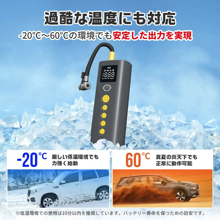 Shell 電動空気入れ