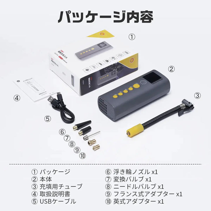 Shell 電動空気入れ