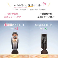 筋膜リリースガン UNPO S5F 温熱機能付き
