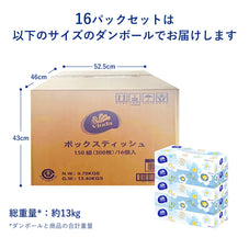 Vinda　ボックスティッシュ　 5 × 16 パック 80個    300枚 (150組)