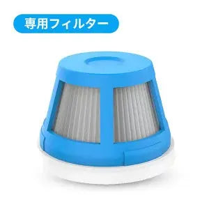 掃除機フィルターcoclean