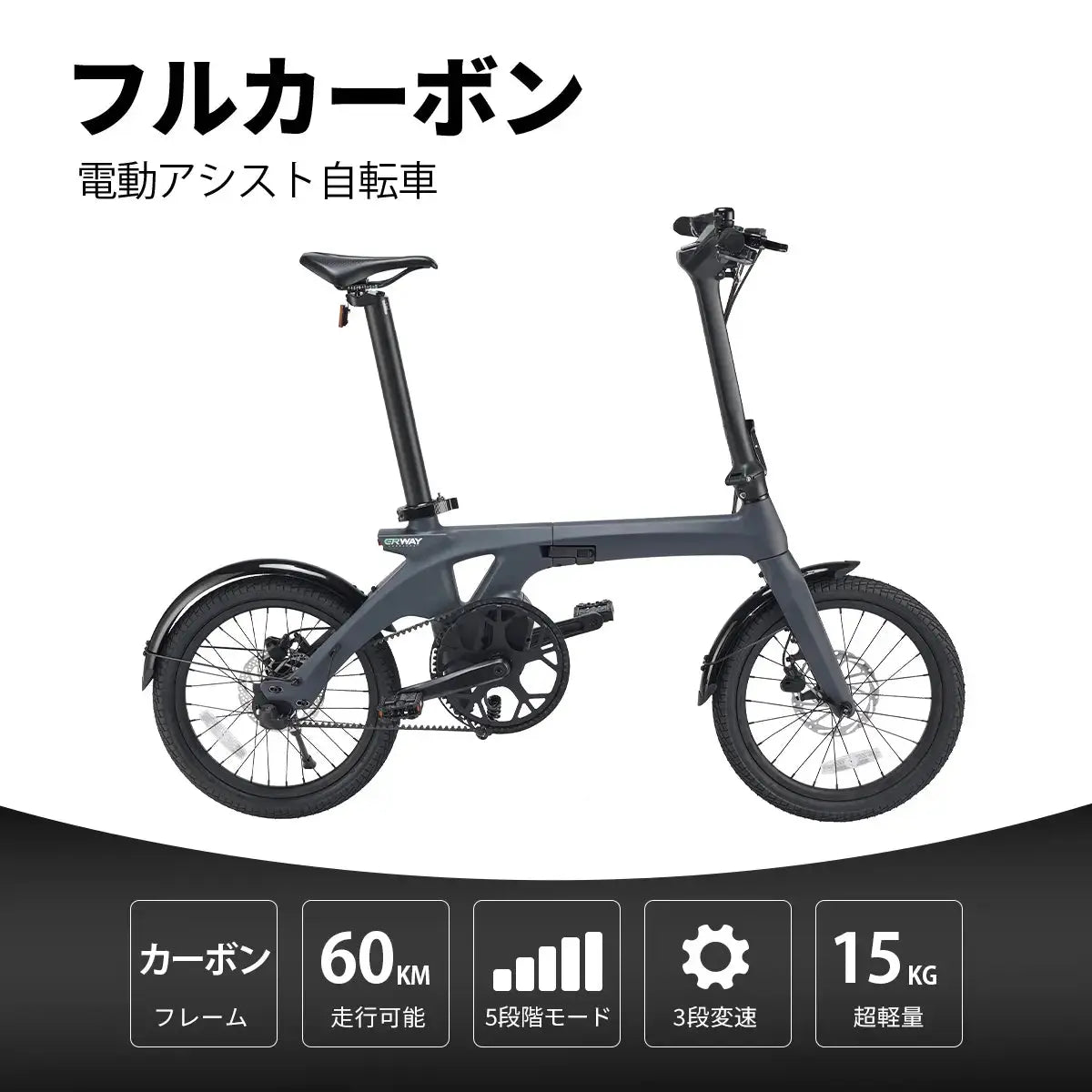 折り畳み式 電動アシスト自転車 ERWAY A06 折り畳み式 電動アシスト自転車 ERWAY A06