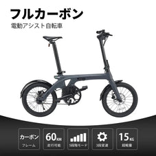 フルカ-ボン 電動自転車 ERWAY A06