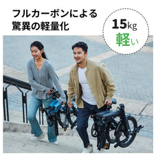 フルカ-ボン 電動自転車 ERWAY A06