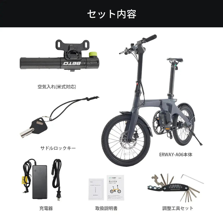 フルカ-ボン 電動自転車 ERWAY A06