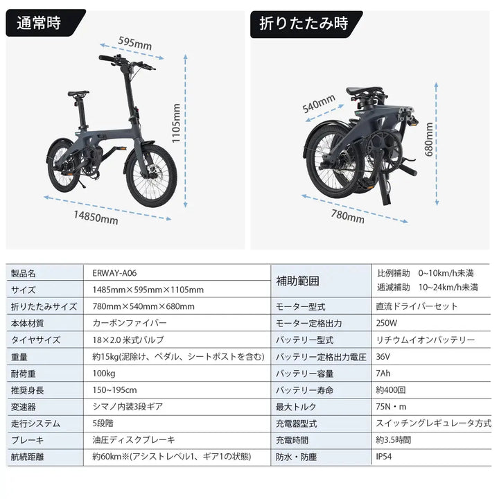 フルカ-ボン 電動自転車 ERWAY A06